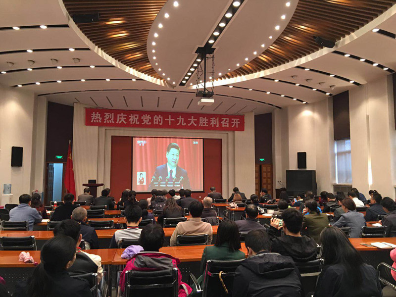 首都師范大學師生觀看十九大開幕會直播。