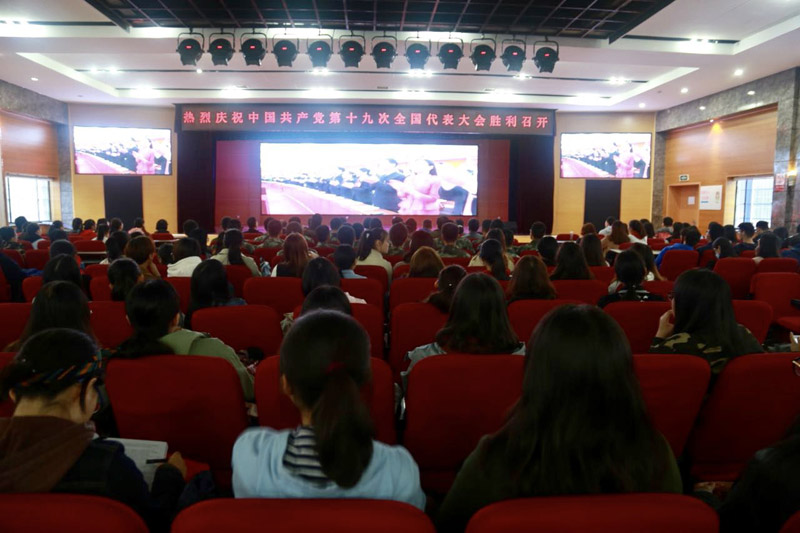 湖南師范大學師生集中收看十九大開幕會直播。