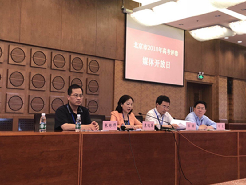 2018年北京高考數學閱卷媒體開放座談（李依環/攝）