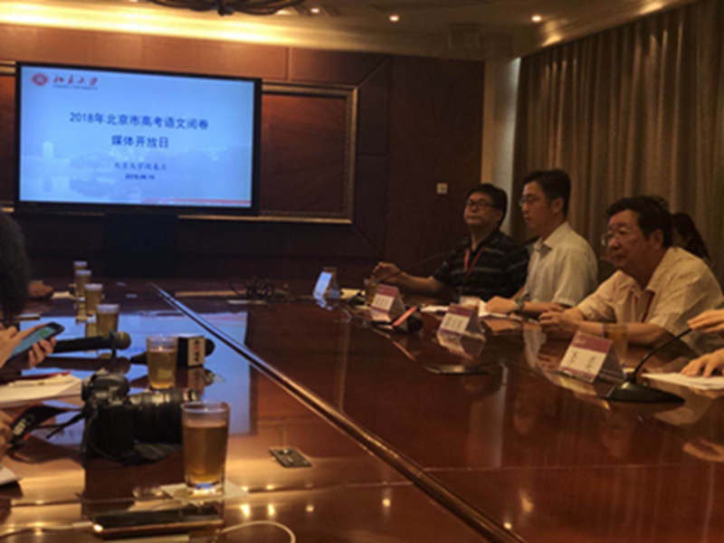2018年北京高考語文閱卷媒體開放座談（李依環/攝）