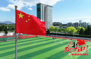 北京市怀柔区第六小学献礼祖国70华诞