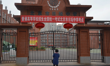 記者探訪北京高考考點 考前准備工作井然有序 明日，2019年高考將正式拉開帷幕，全國1031萬考生將迎來人生中的重要時刻。據北京教育考試院介紹，今年北京高考報名人數為59209人，共設17個考區、89個考點。