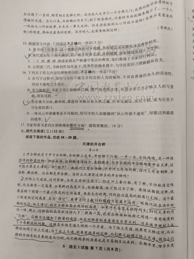 2019꽭վ߿⡾7