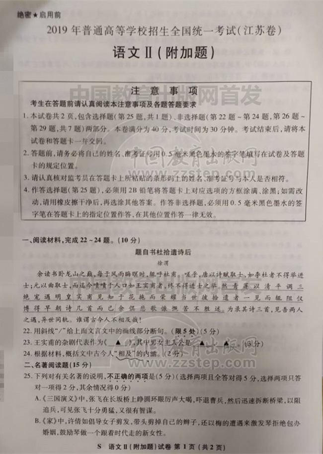 2019꽭վ߿⡾9