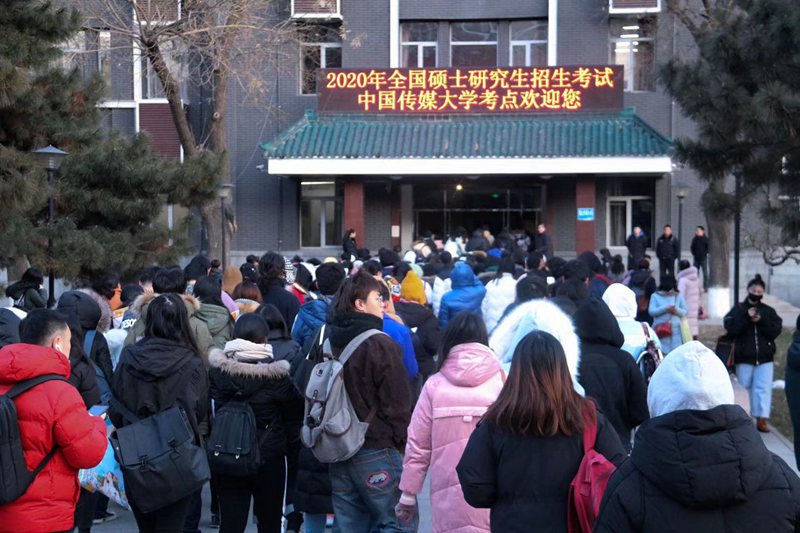 12月21日，中國傳媒大學考點等候進場的考生們（李錦潭/攝）
