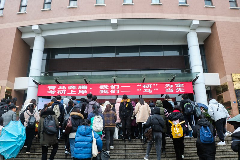  12月21日，浙江師范大學考點，考場門口挂起了鼓勵考生的標語（夏穎超/攝）