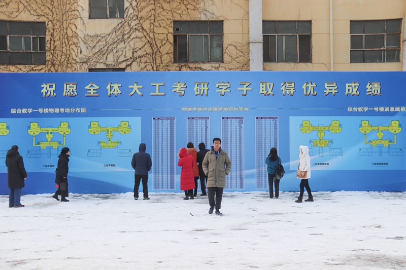 12月21日，大連理工大學考點，考場外家長朋友們送完考研學子后久久不能離去（許夢竹/攝）