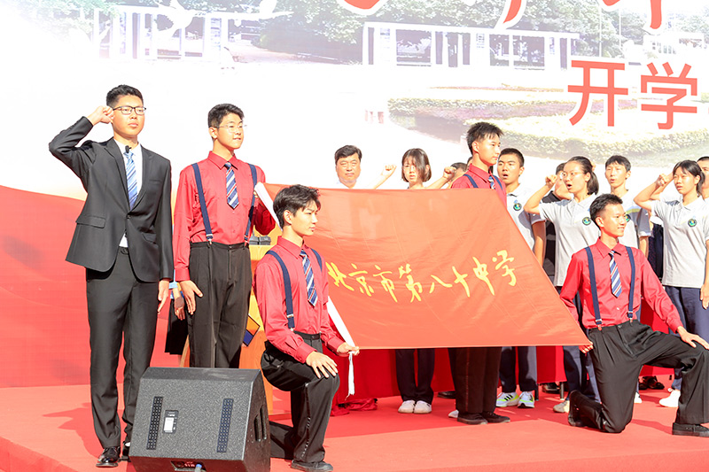 9月1日,北京市第八十中學隆重召開2023-2024學年度開學典禮。新學年,八十中又迎來了1600余名初一、高一新同學,新生入學宣誓庄重而震撼。出校旗、唱校歌,全體新生宣誓,勵志成為社會中堅、國家棟梁。圖為學校開學典禮現場。北京市朝陽區教委供圖