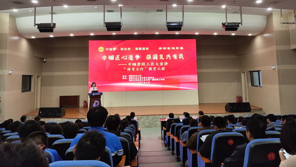 以“巾帼匠心逐梦　强国复兴有我”为主题的巾帼劳模工匠大宣讲活动举办。铜陵市总工会供图