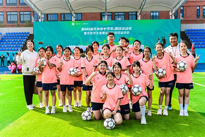 第60届北京市中学生田径运动会开幕。北京市教委供图