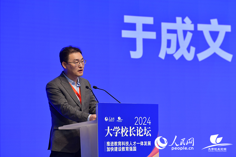 北京科技大学党委副书记于成文出席论坛并发言。人民网记者 任峰涛摄