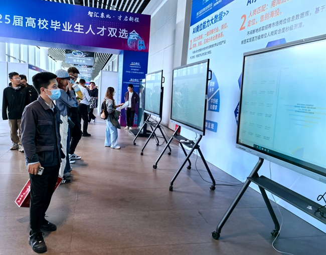 AI赋能区吸引求职者驻足。人民网记者 王海跃摄