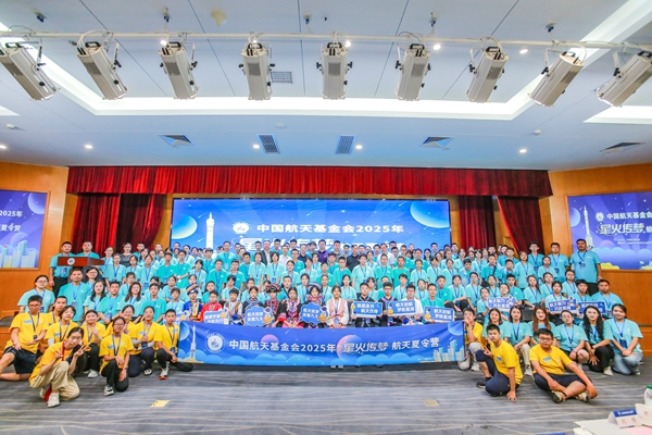 7月21日，“星火传梦”2025航天夏令营在北京开营。主办方供图