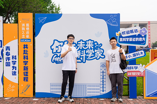 中國科學院大學迎來2025級本科新生。學校供圖