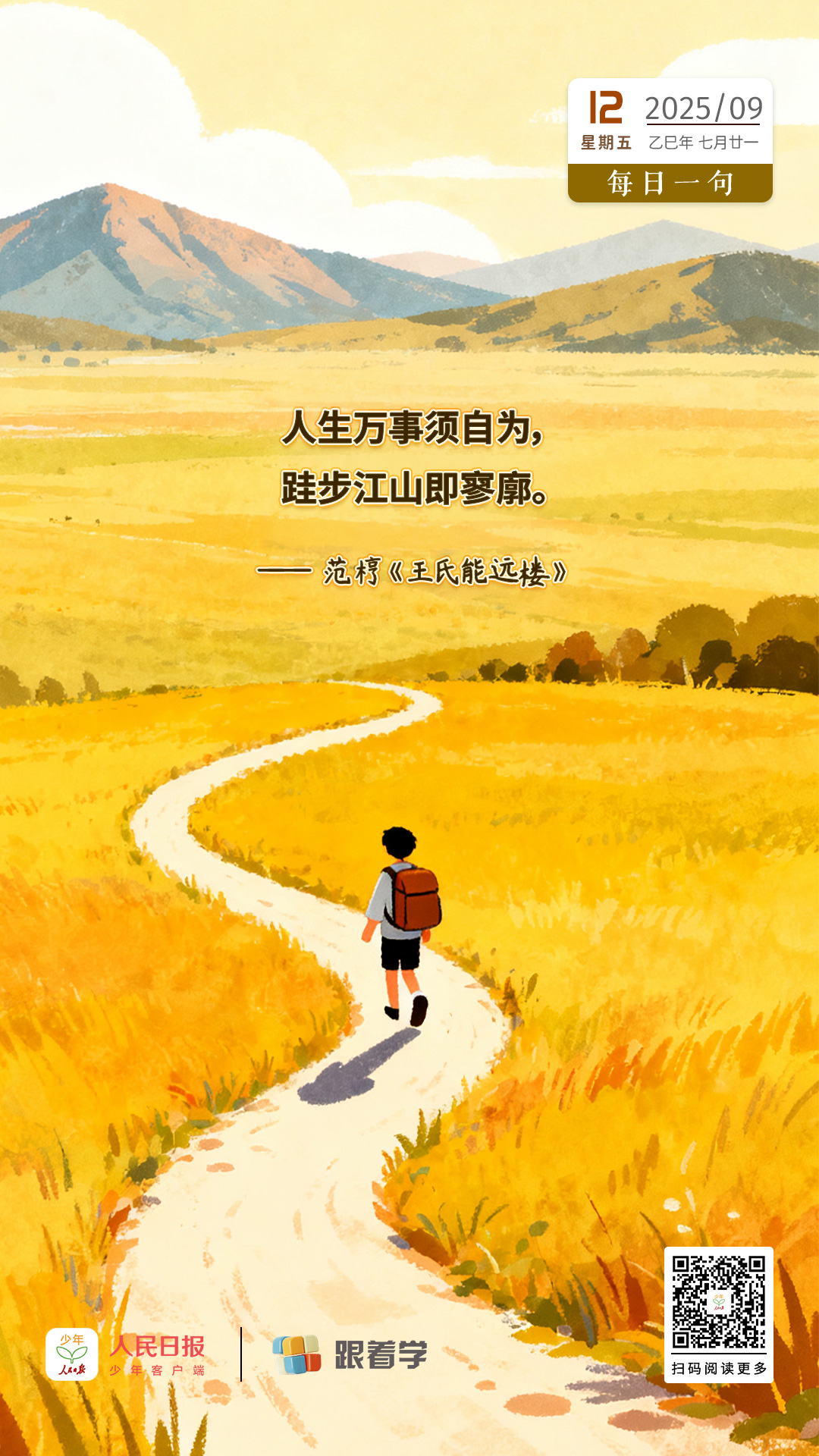 （部分畫面由AI工具調試生成）