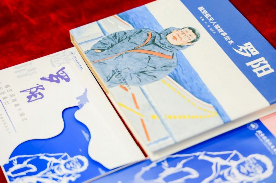 音乐剧《罗阳》相关宣传册与纪念品