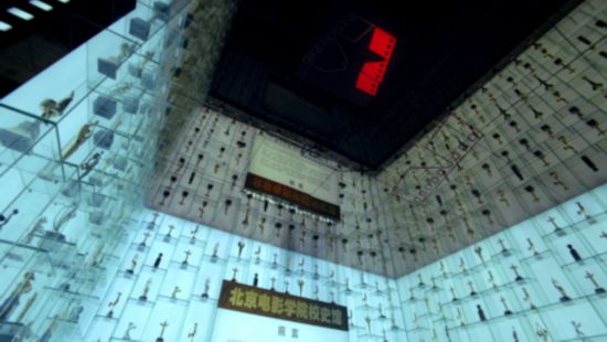 北京電影學院海澱校區校史館
