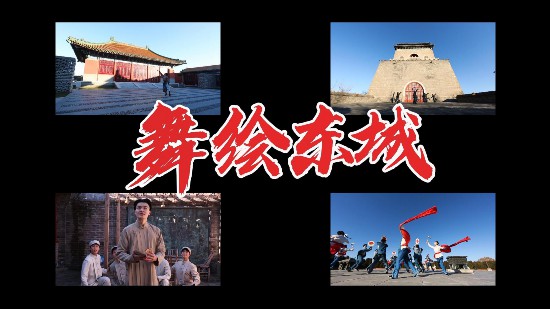 《巍巍正阳》参演学生赴钟鼓楼、新青年编辑部旧址、隆福寺、地坛公园四大文化空间实景演出